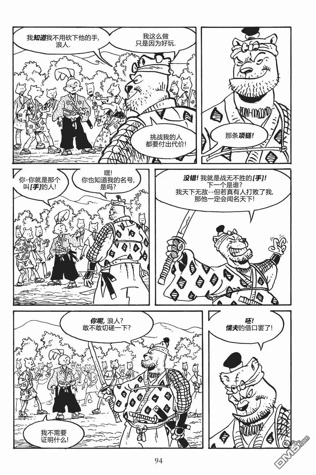 第19页