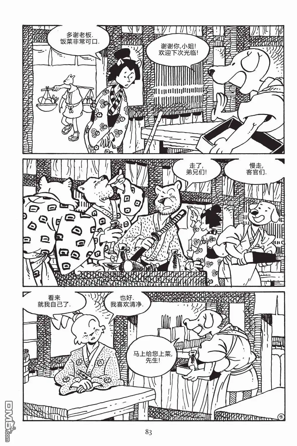 第8页