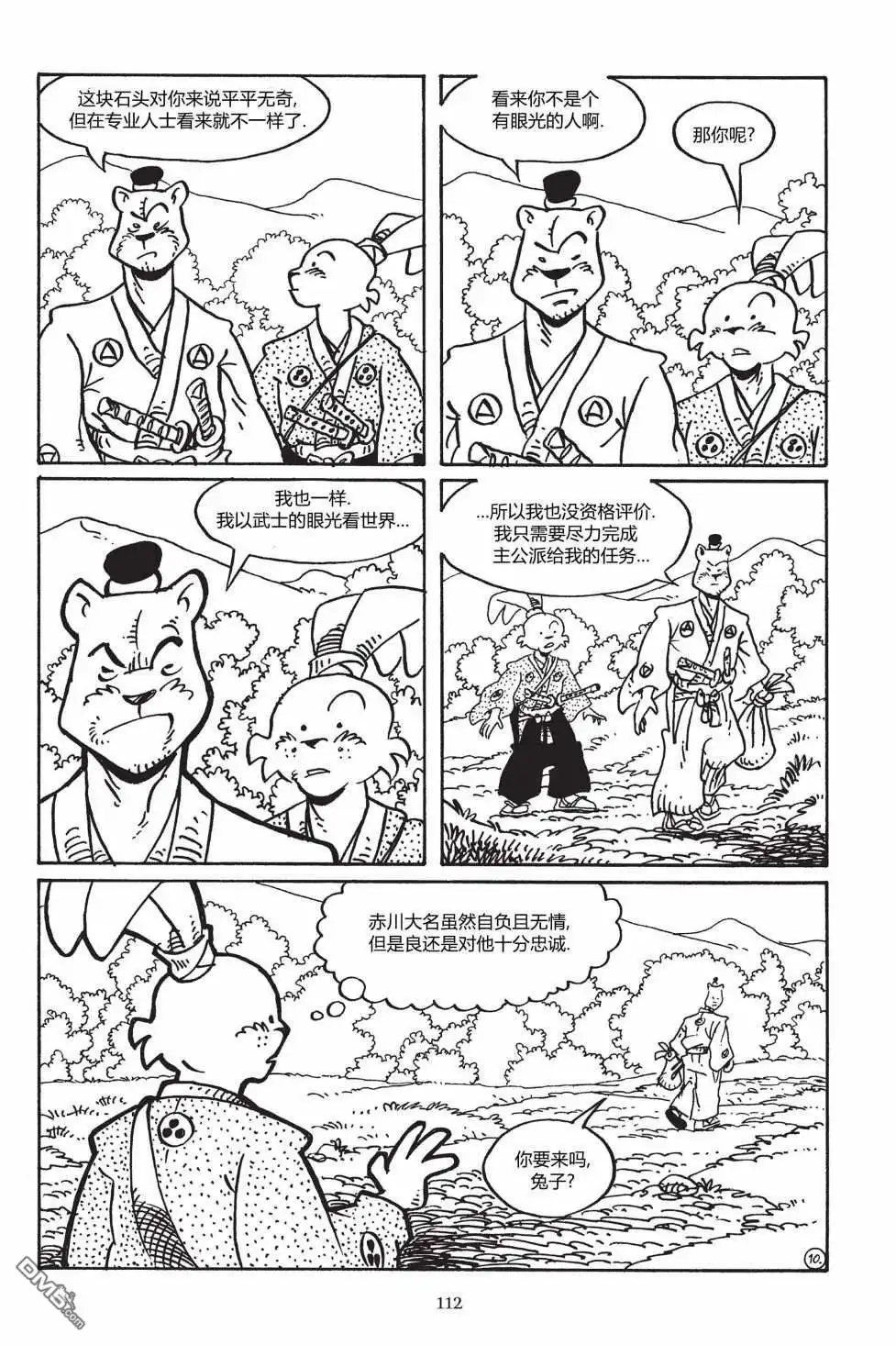 第11页