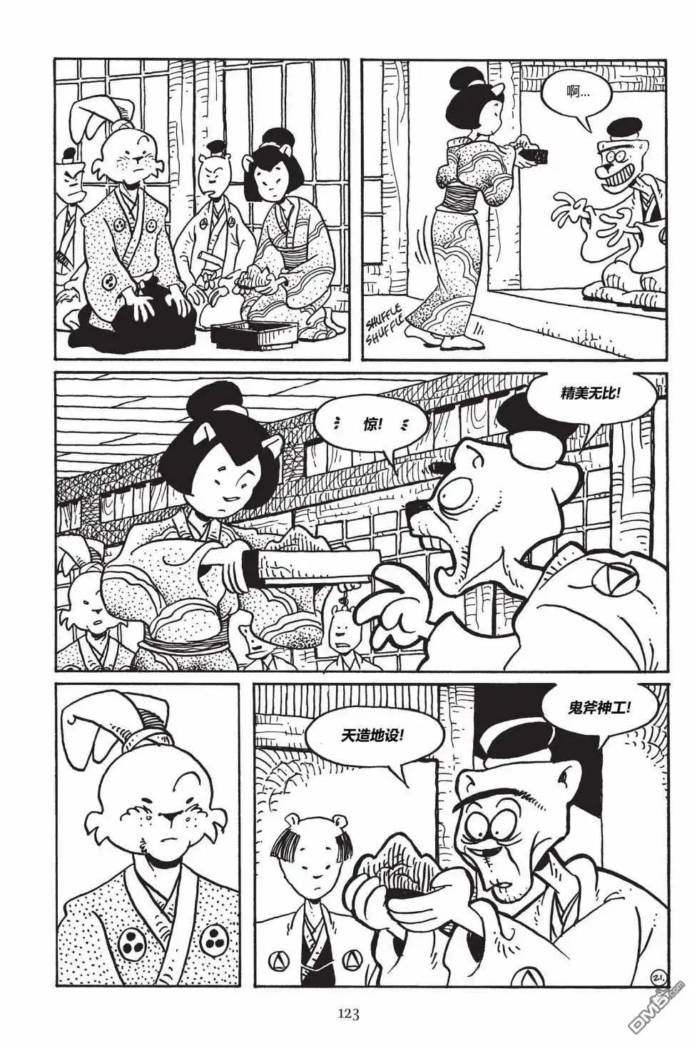 第22页