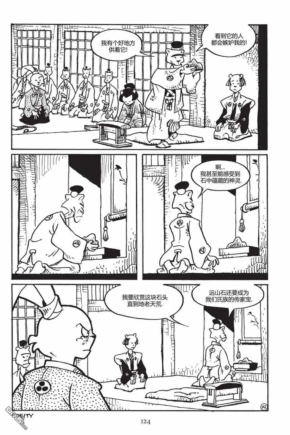 第23页