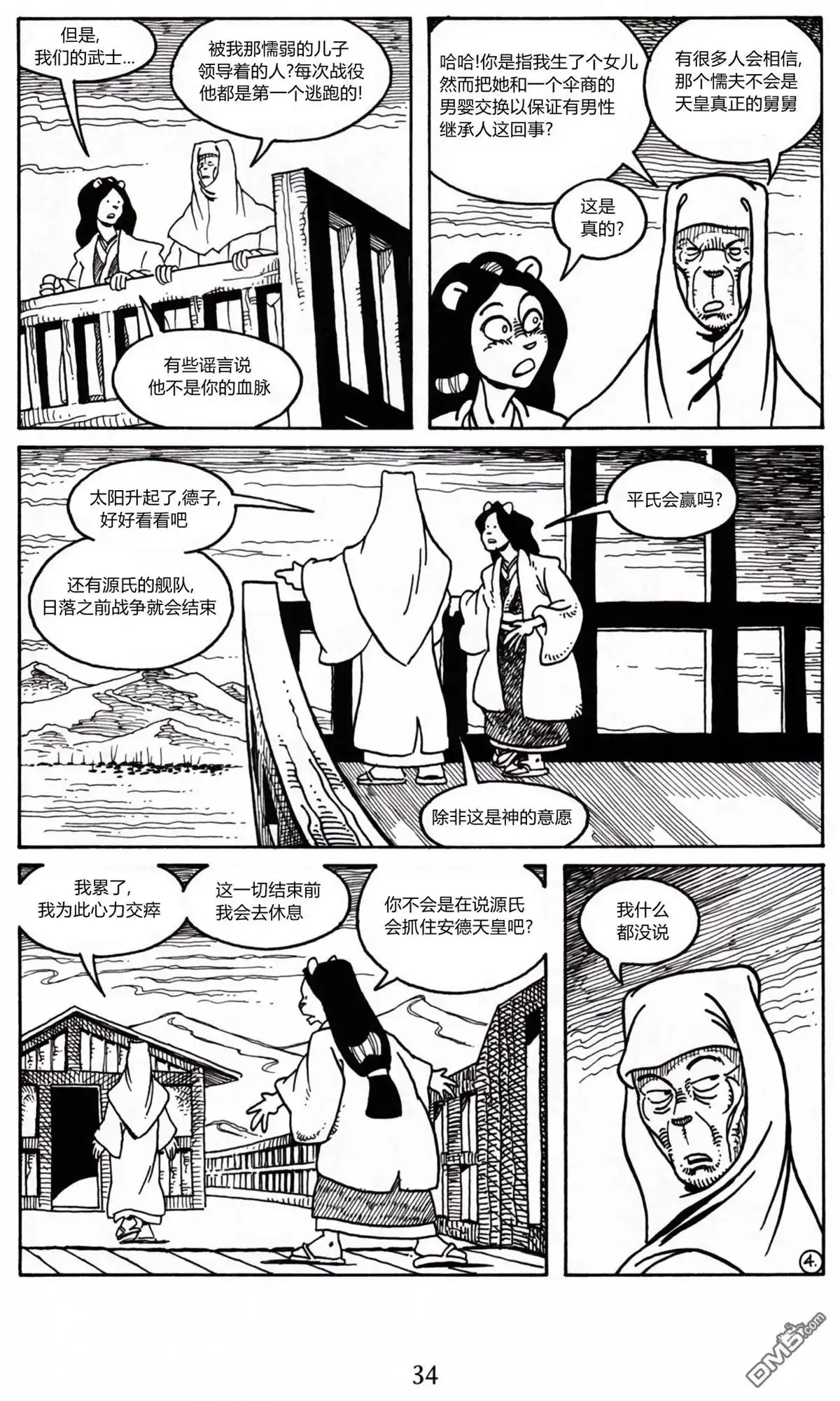 第7页