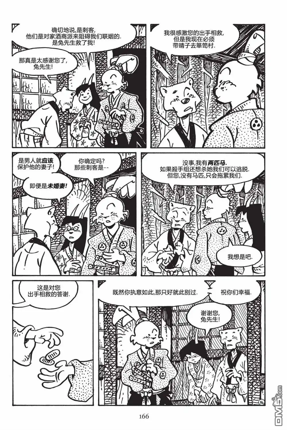 第18页