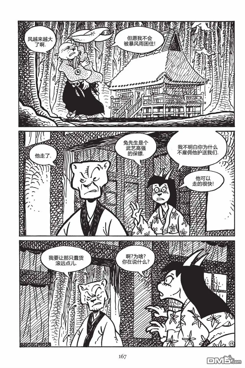 第19页