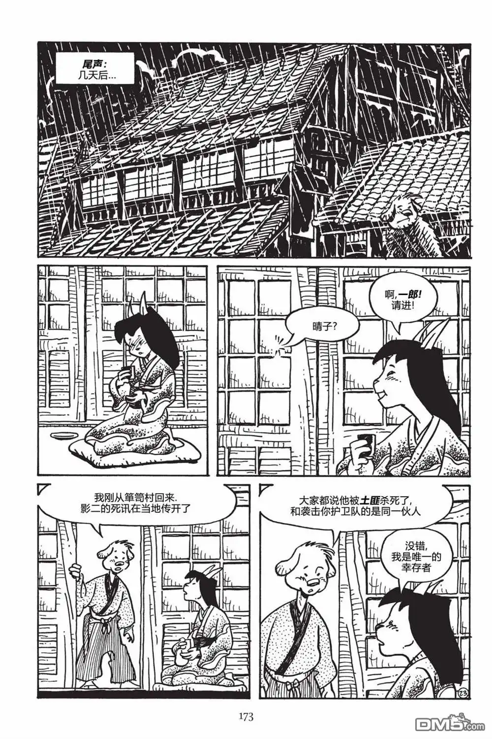 第25页