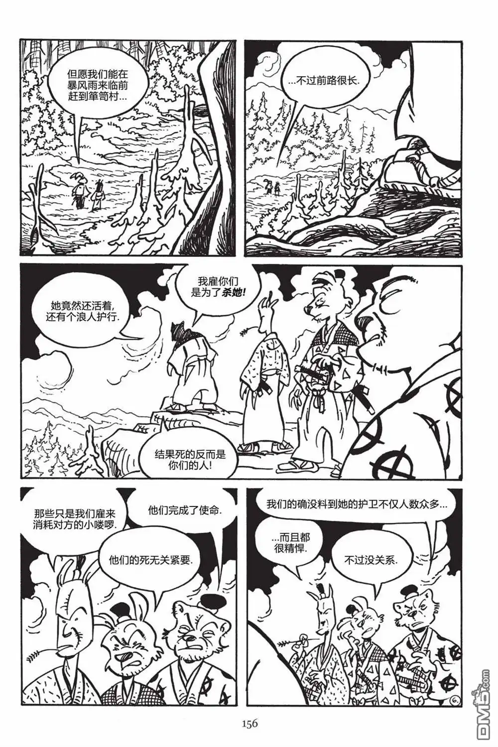 第8页