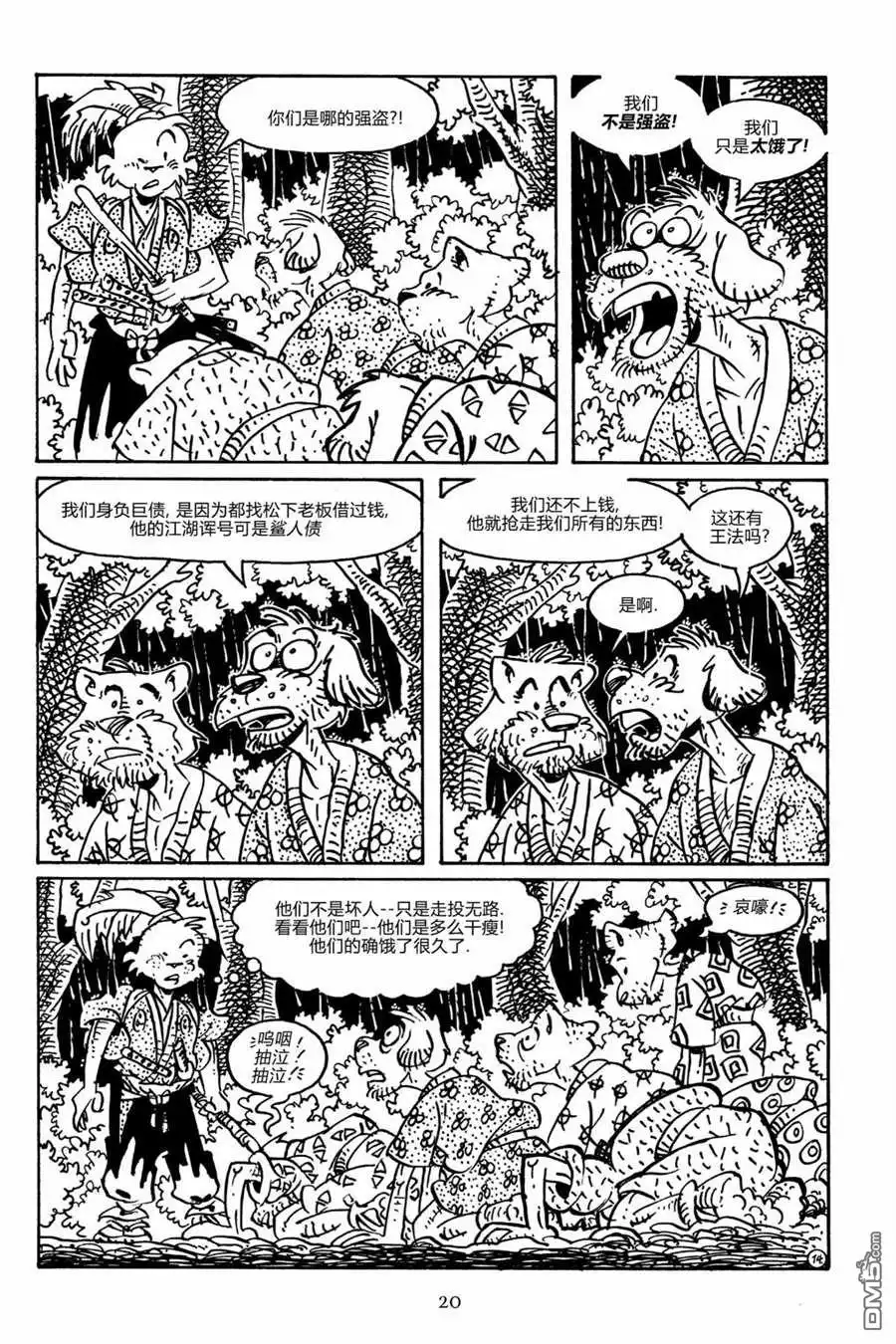 第17页