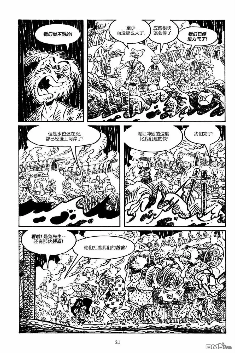 第18页