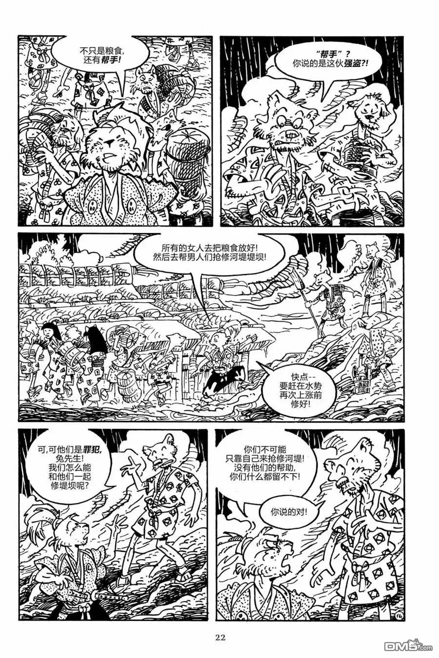 第19页