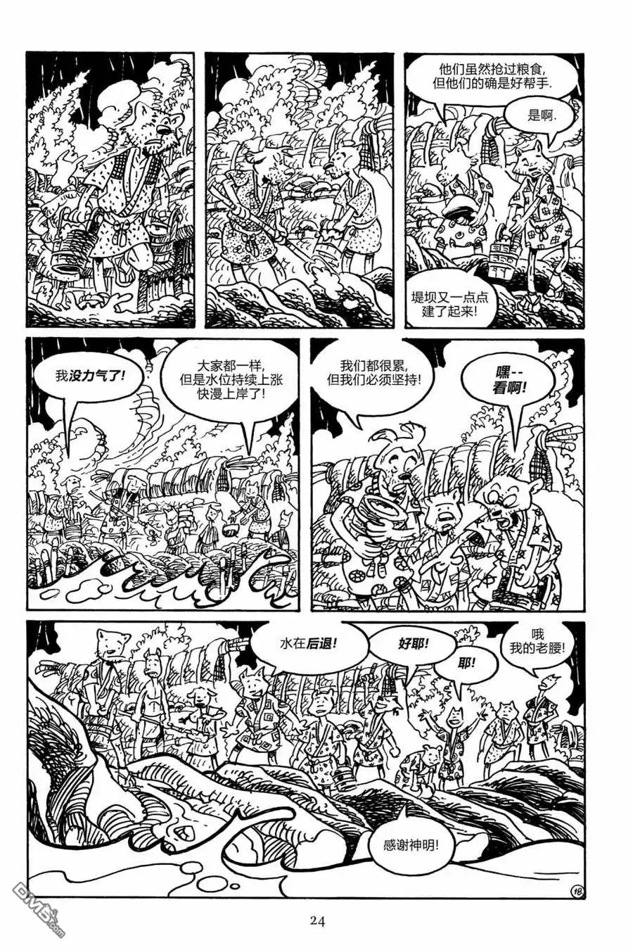 第21页