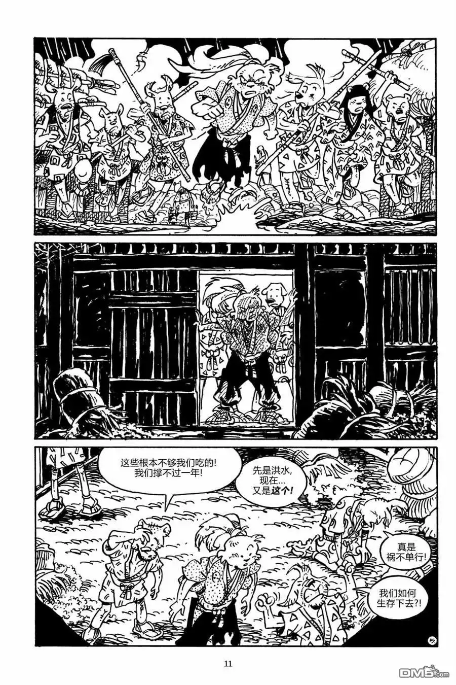 第8页