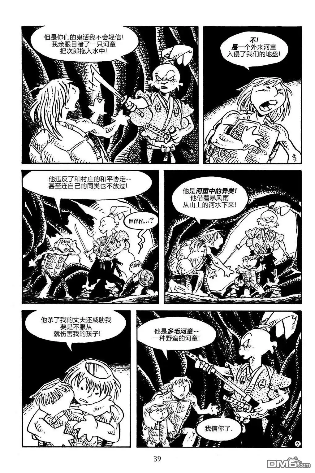 第13页