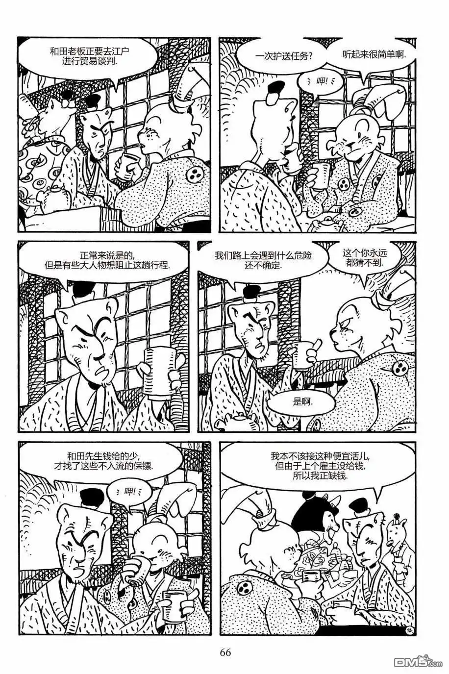 第16页
