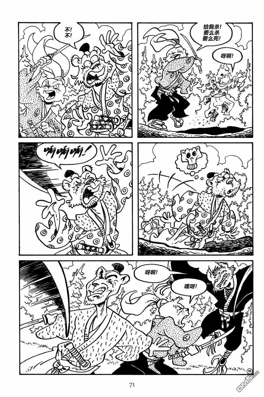 第21页