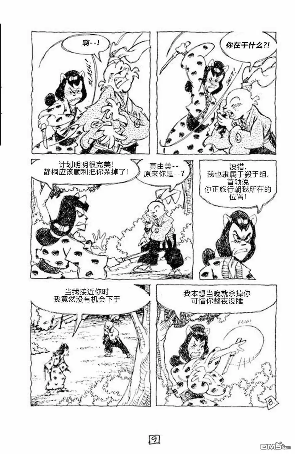 第30页