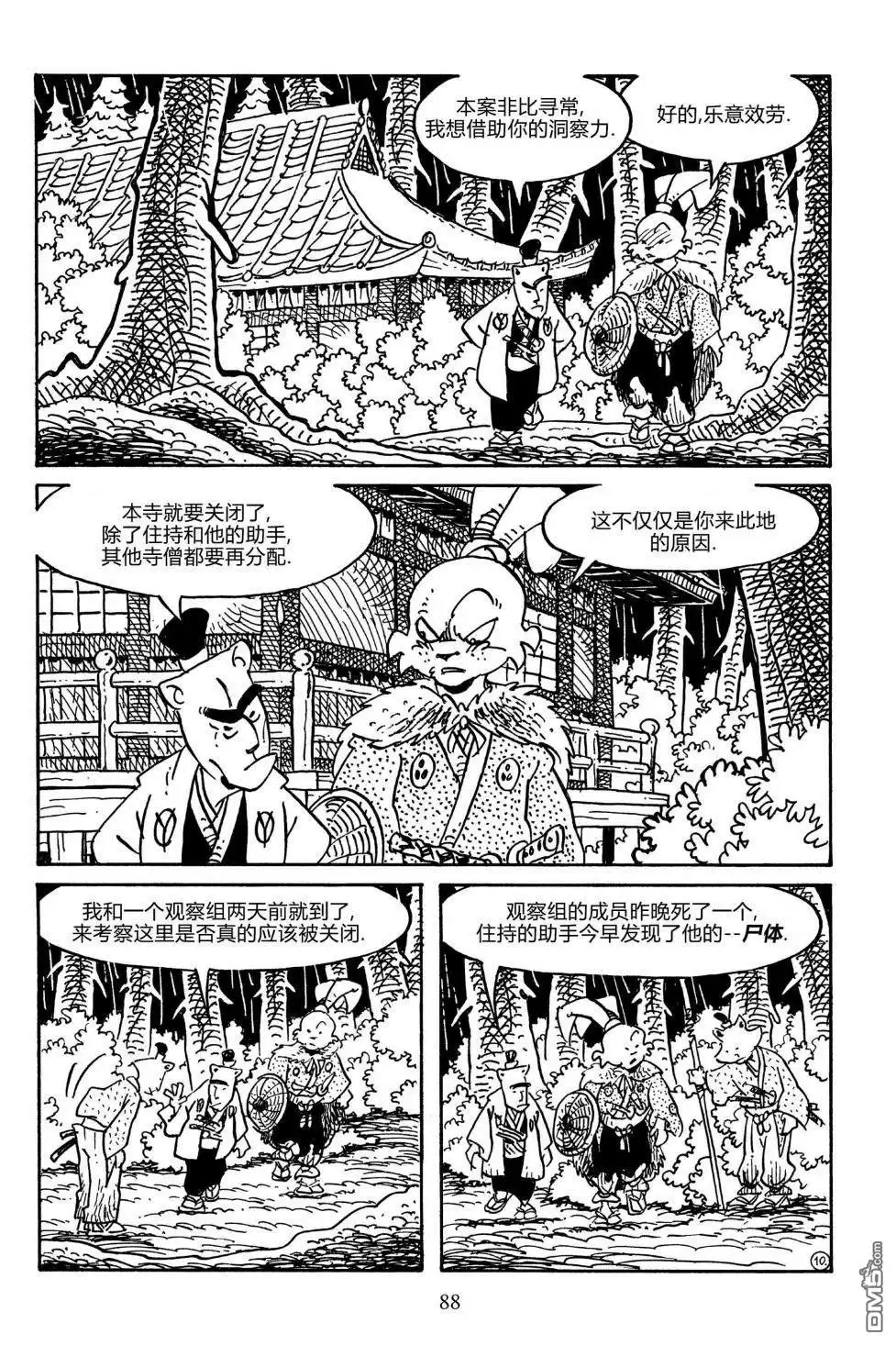 第13页
