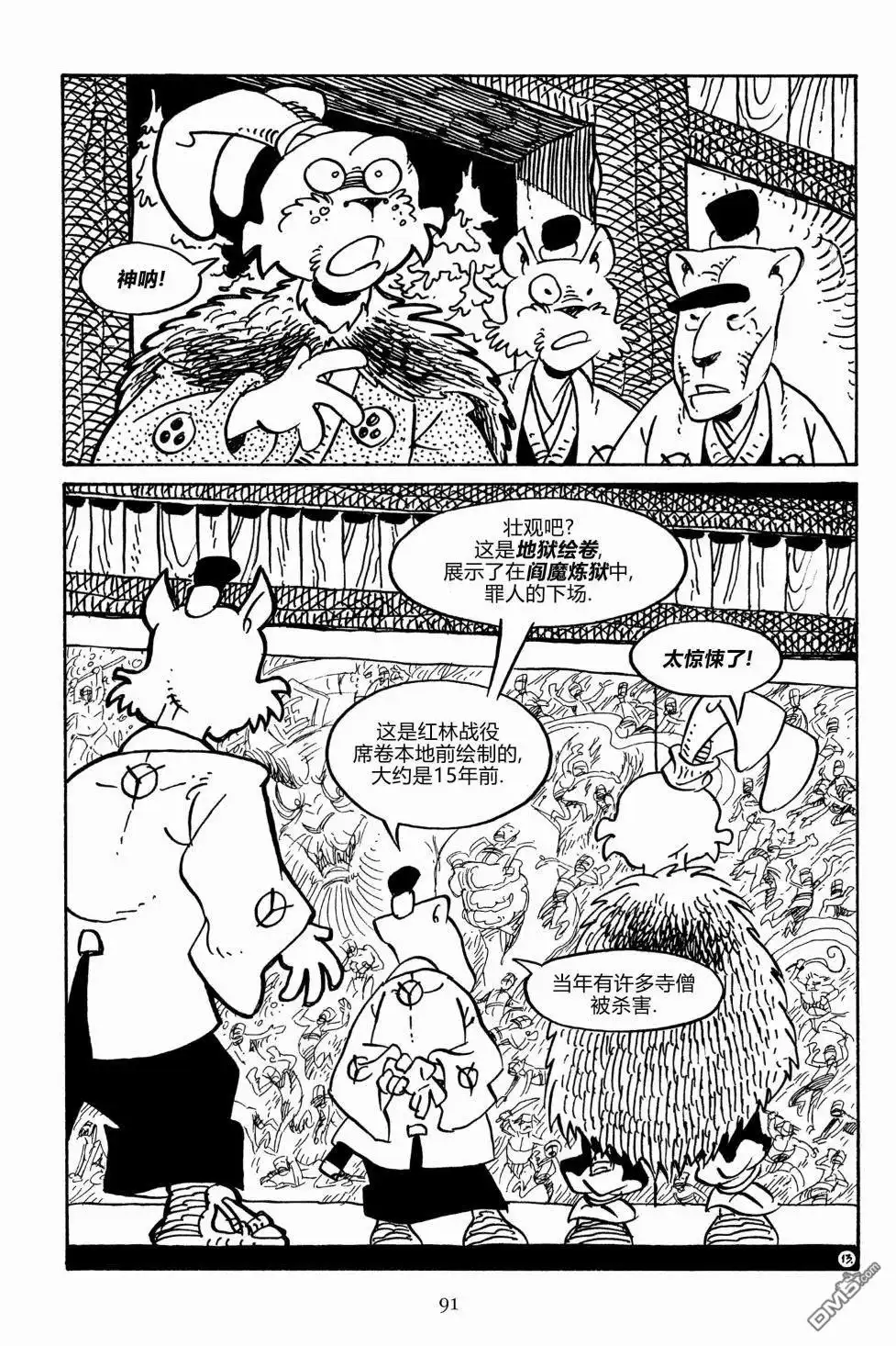 第16页