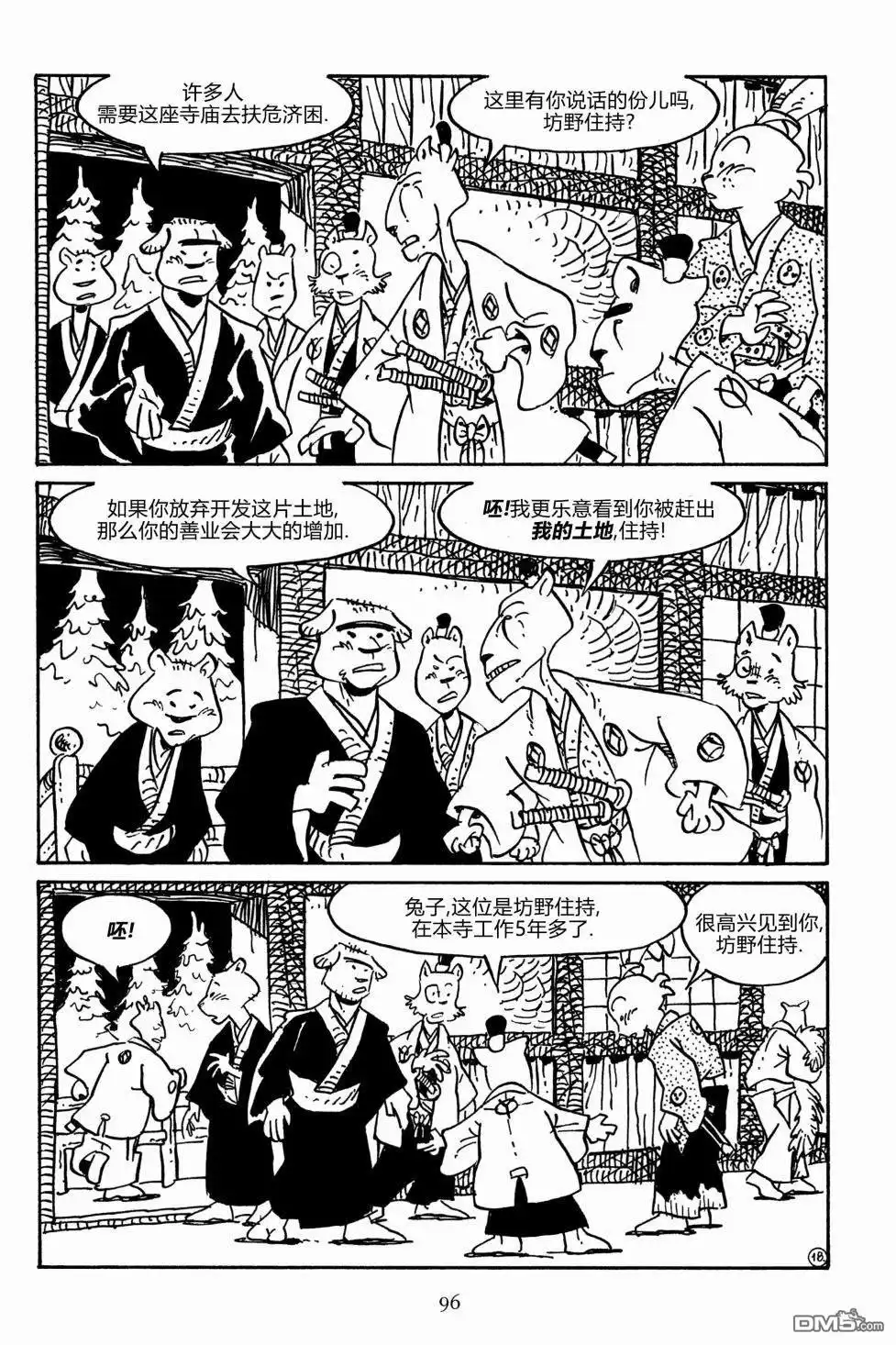 第21页