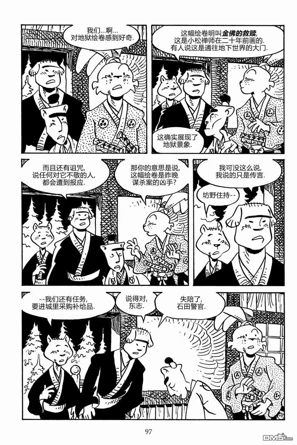 第22页