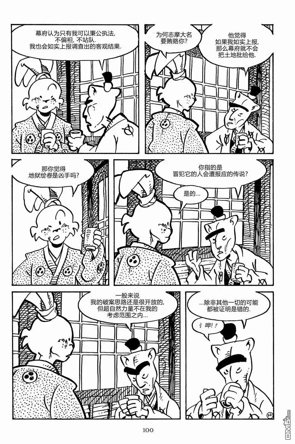 第25页