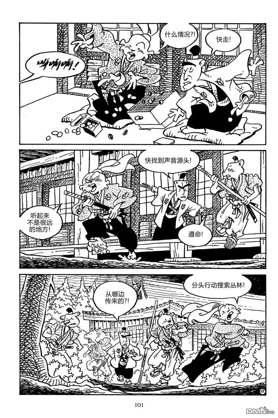 第26页