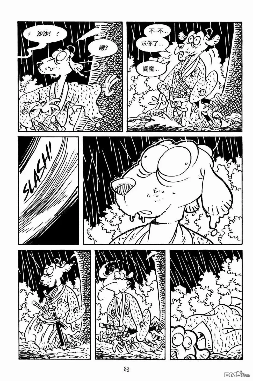 第8页