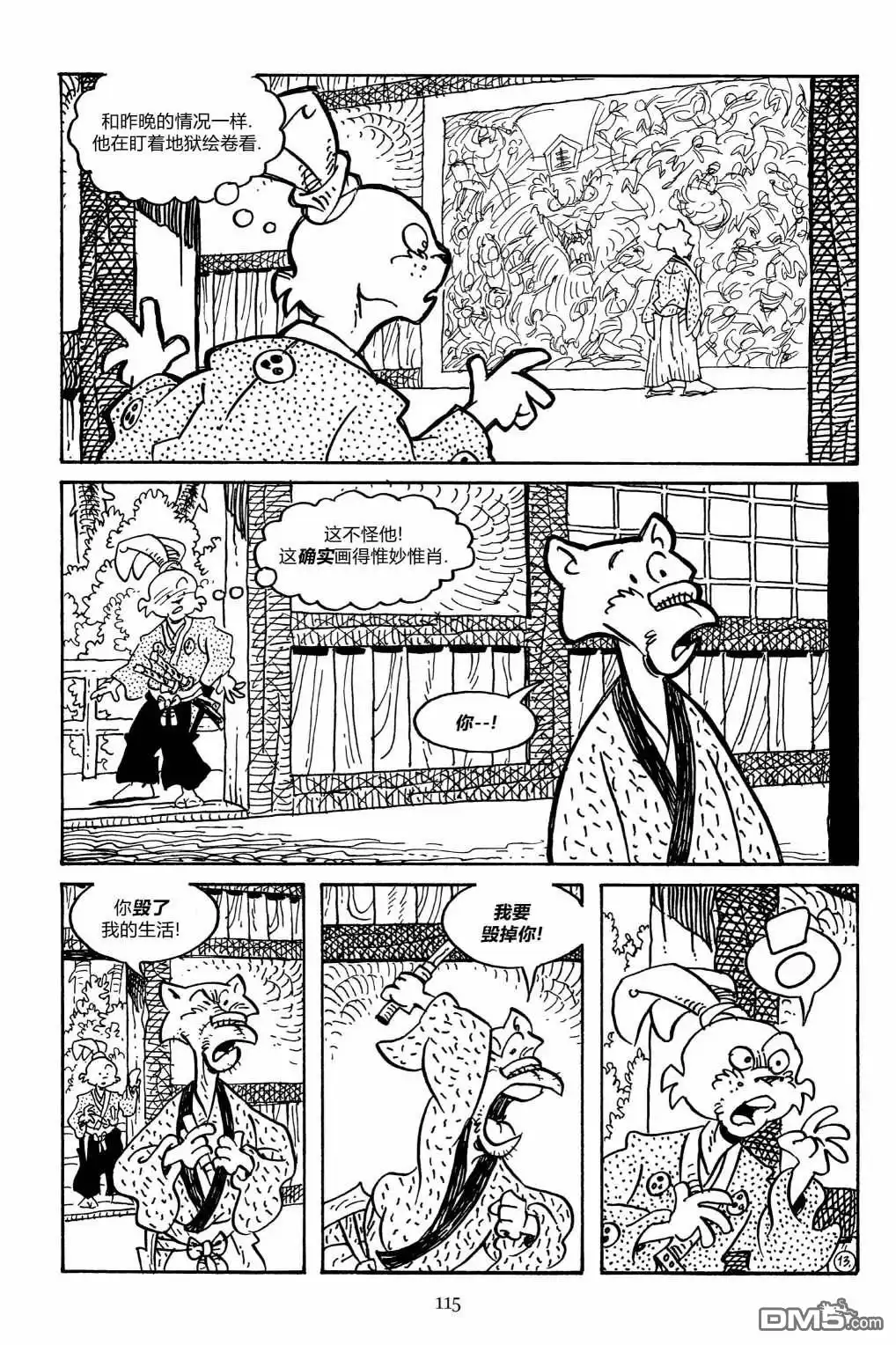 第16页