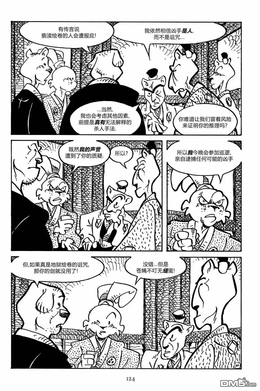 第25页
