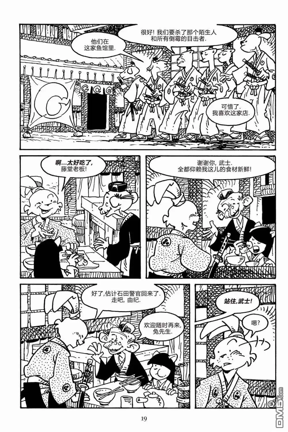 第16页