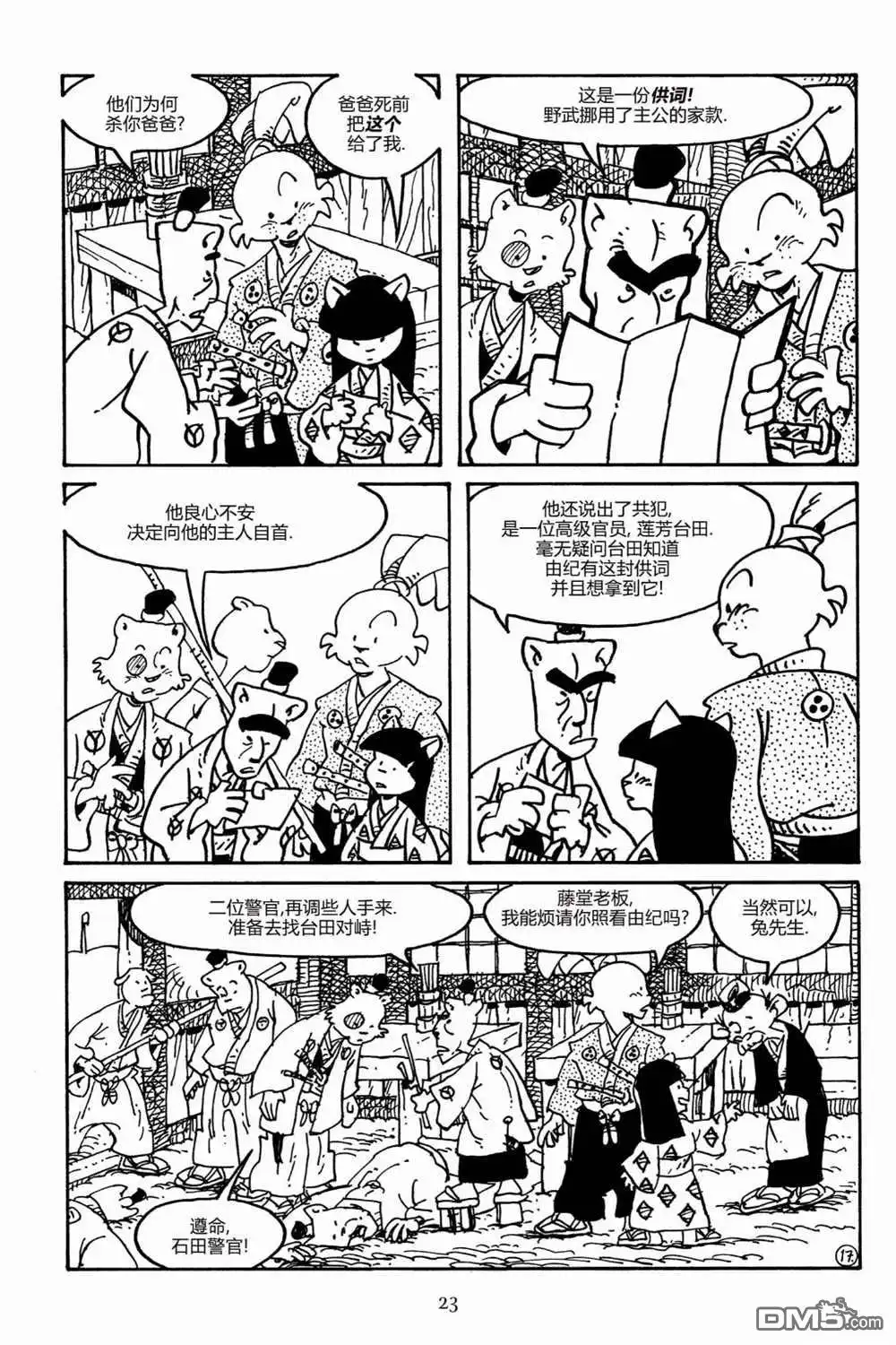 第20页