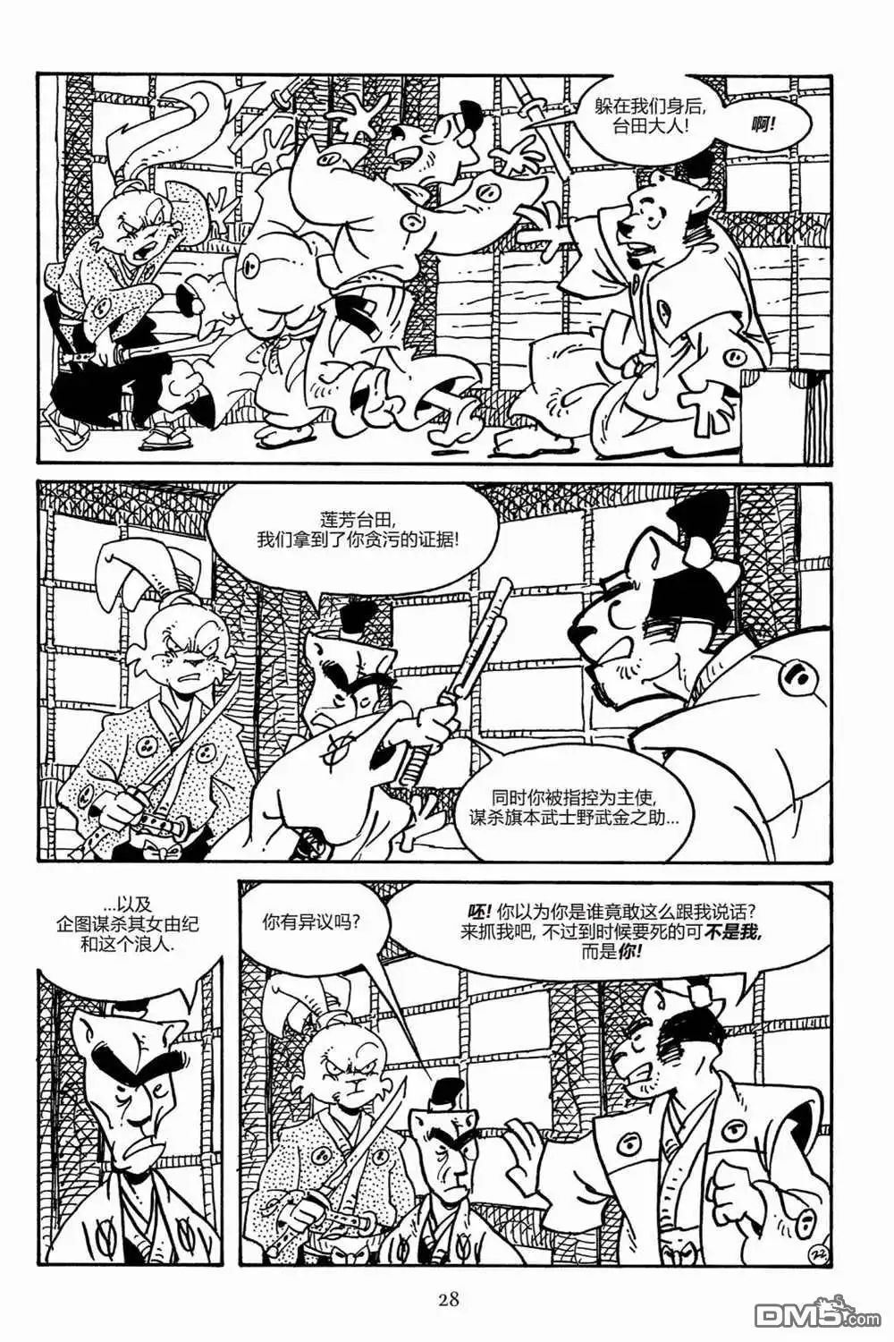第25页