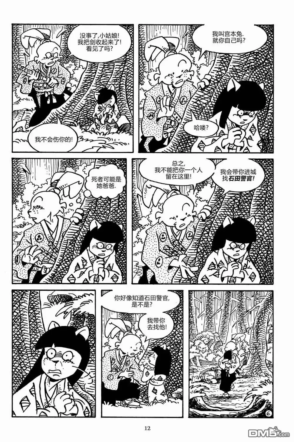 第9页