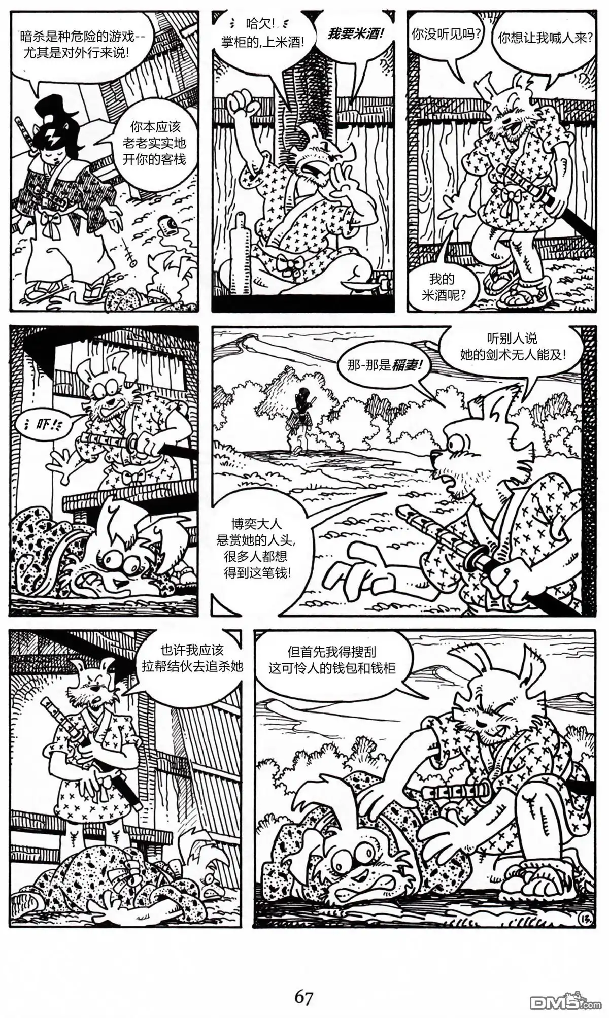 第14页
