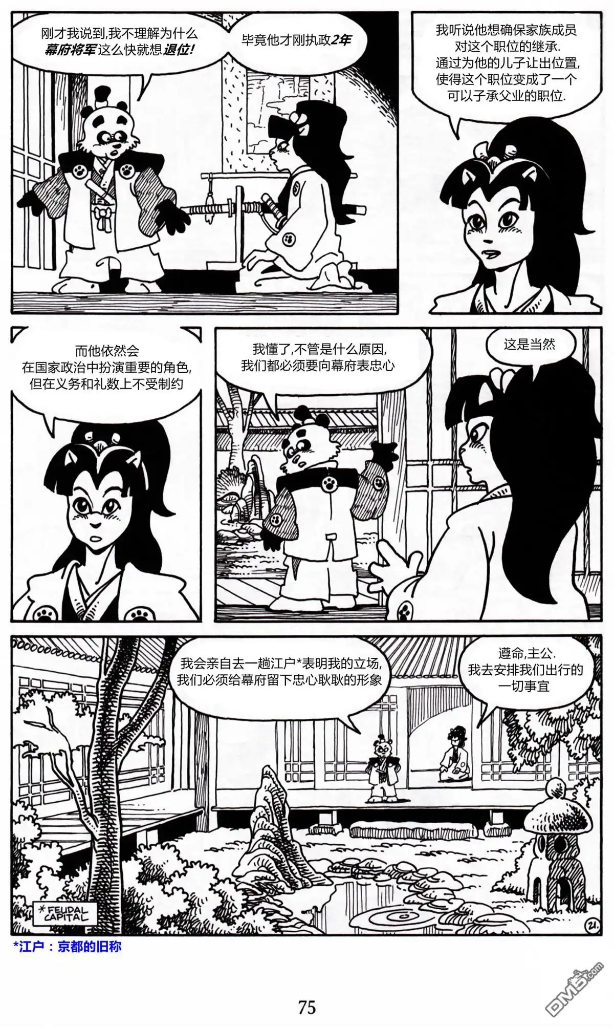 第22页
