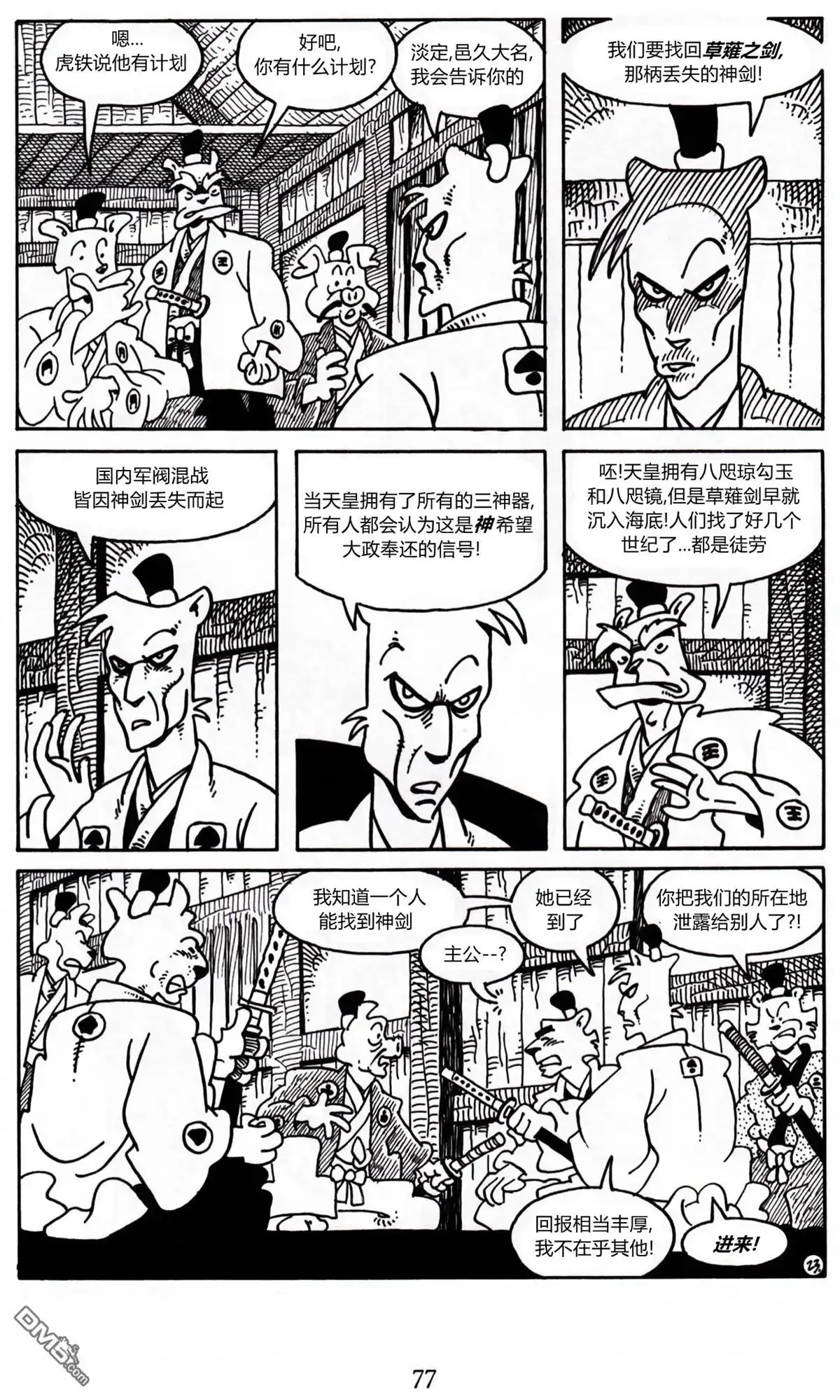 第24页