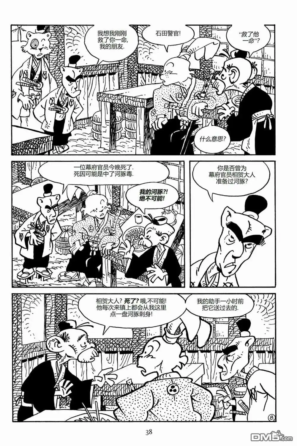 第11页