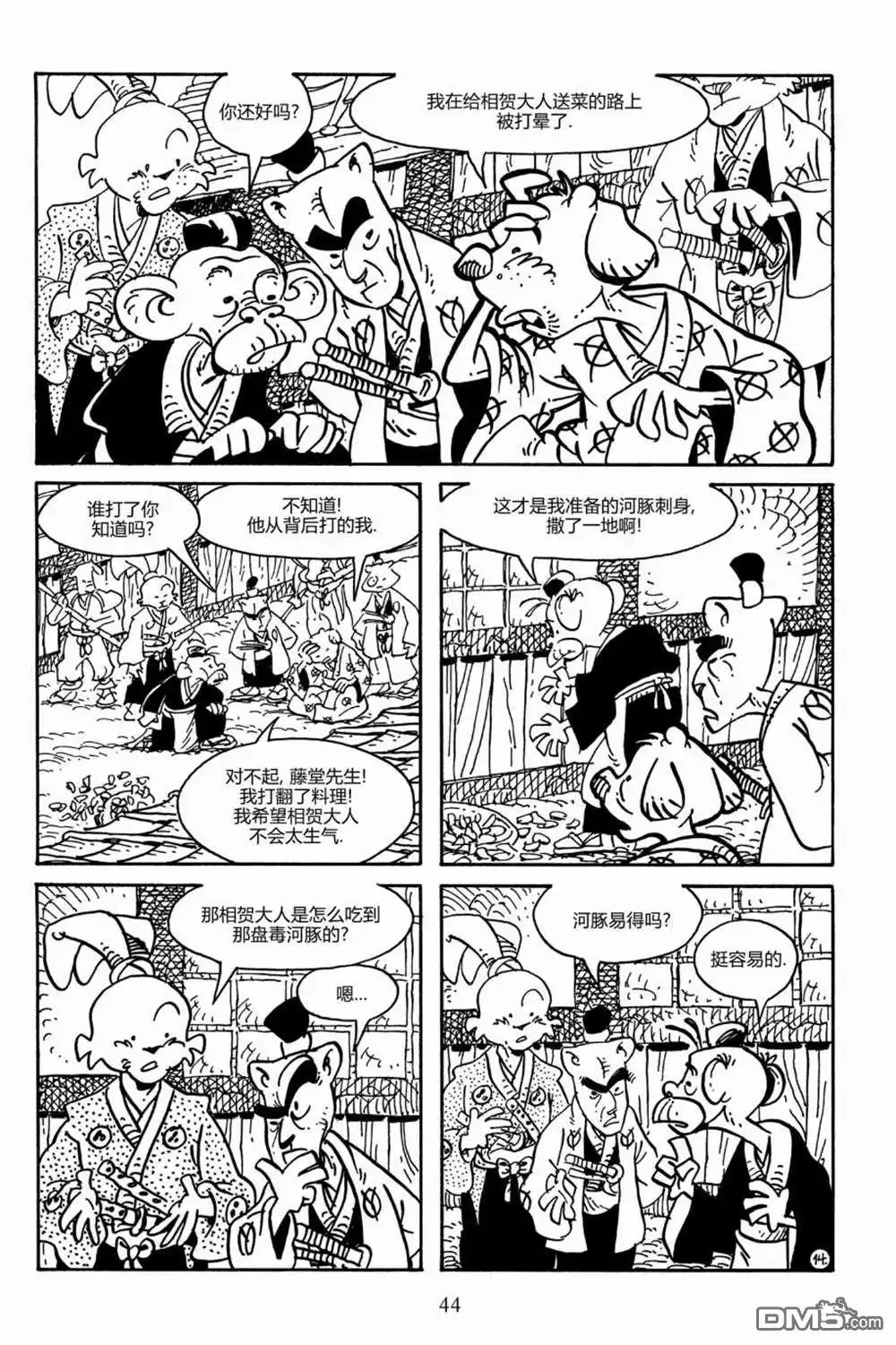第17页