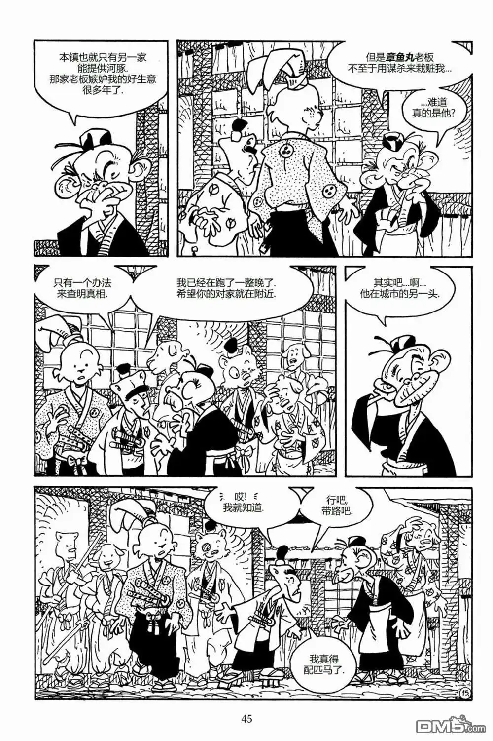 第18页