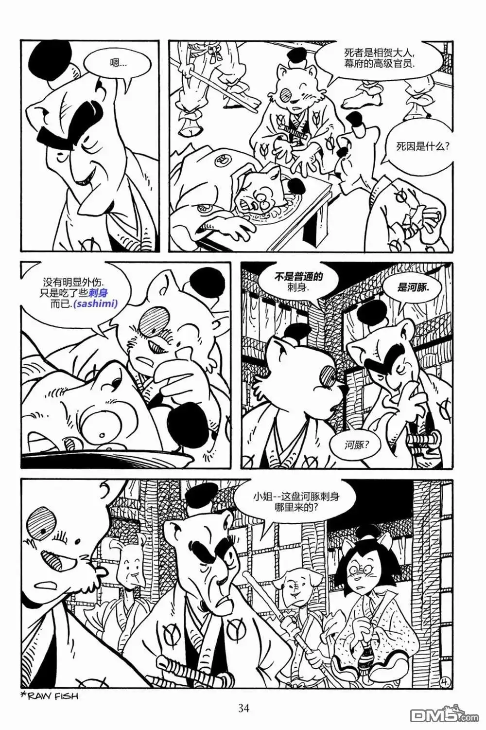 第7页
