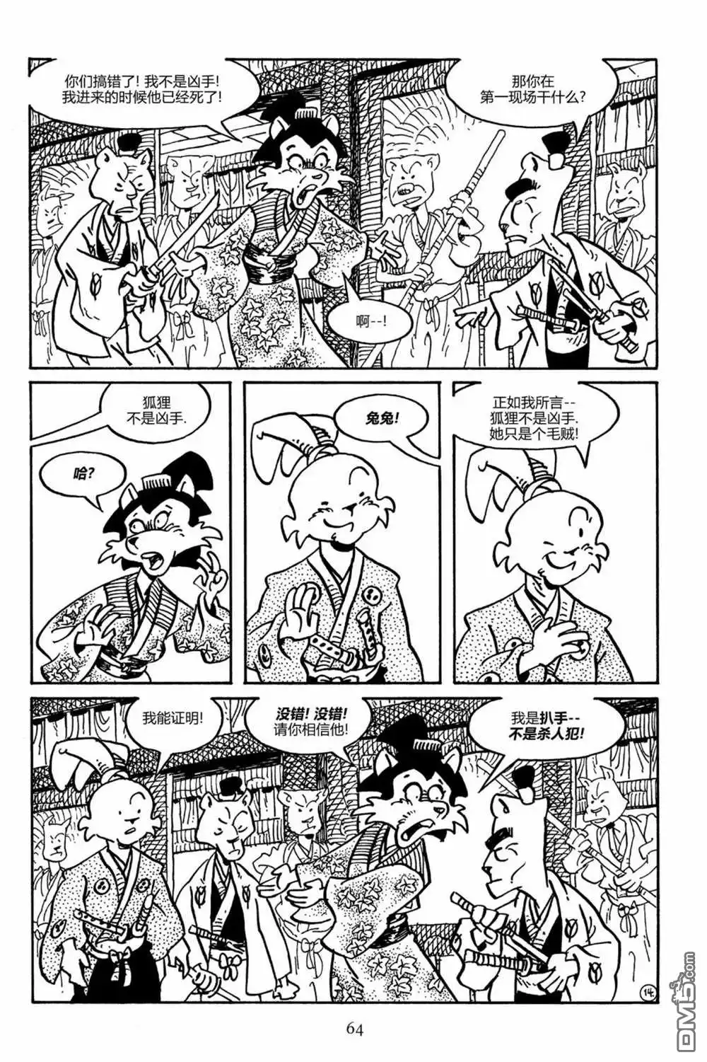 第16页