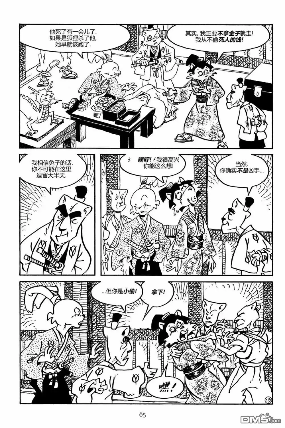 第17页