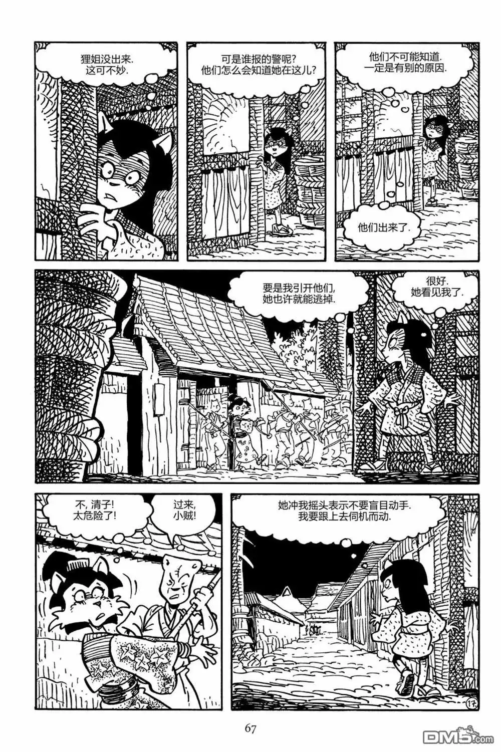 第19页