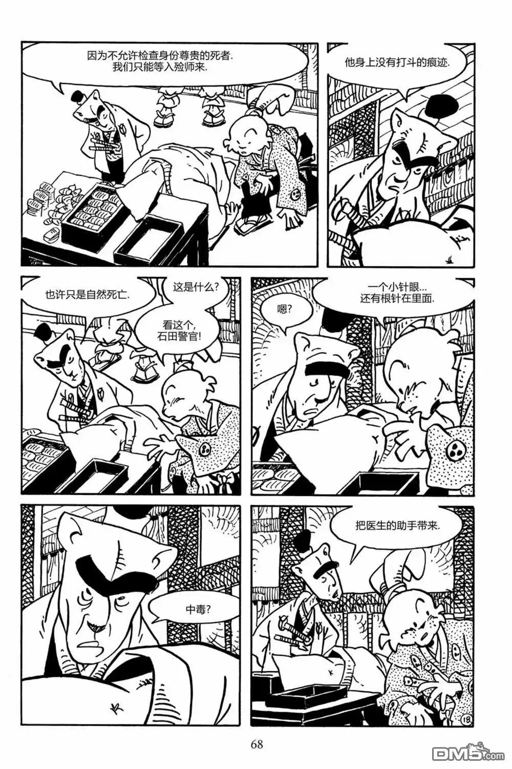 第20页
