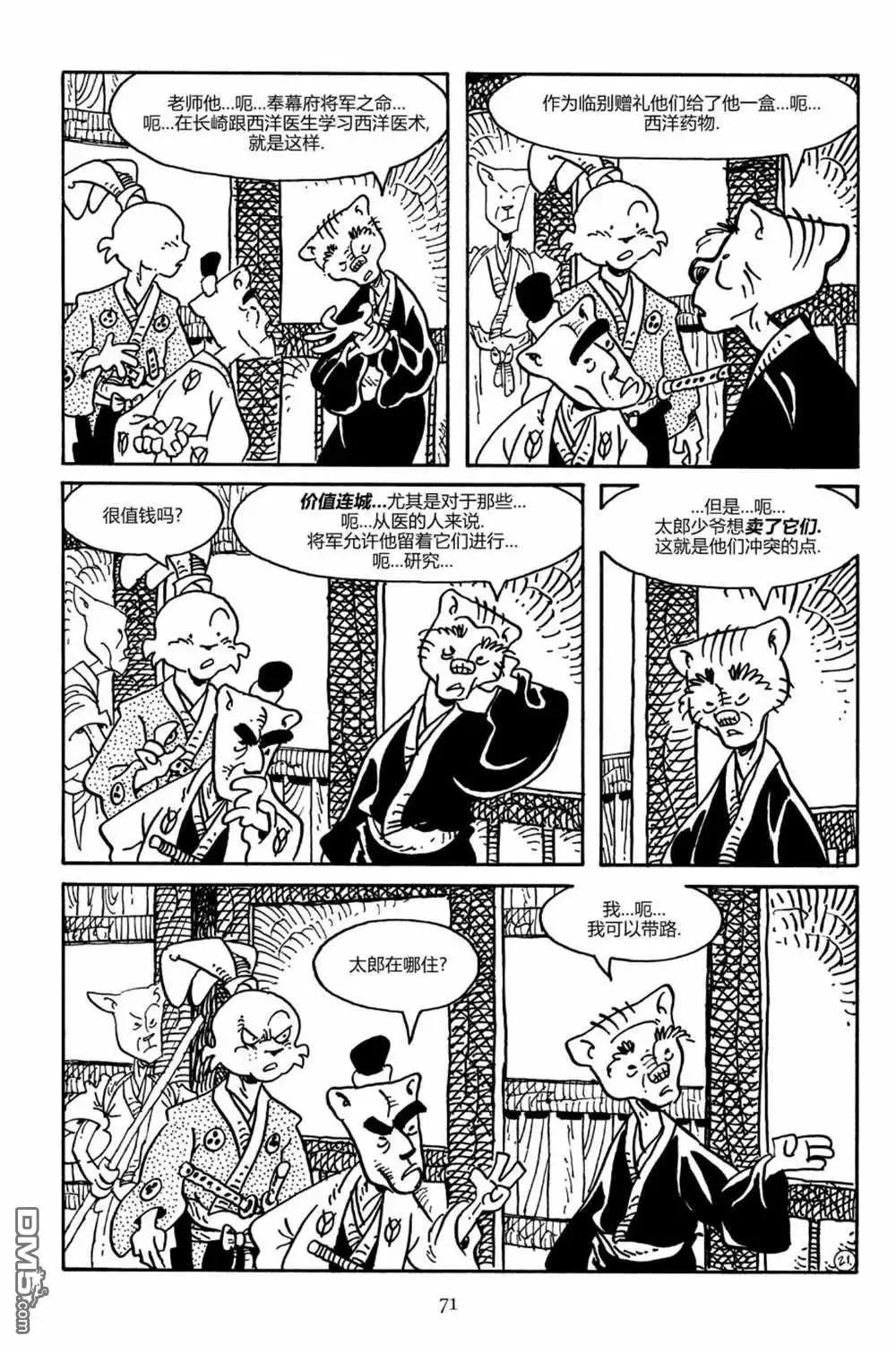 第23页