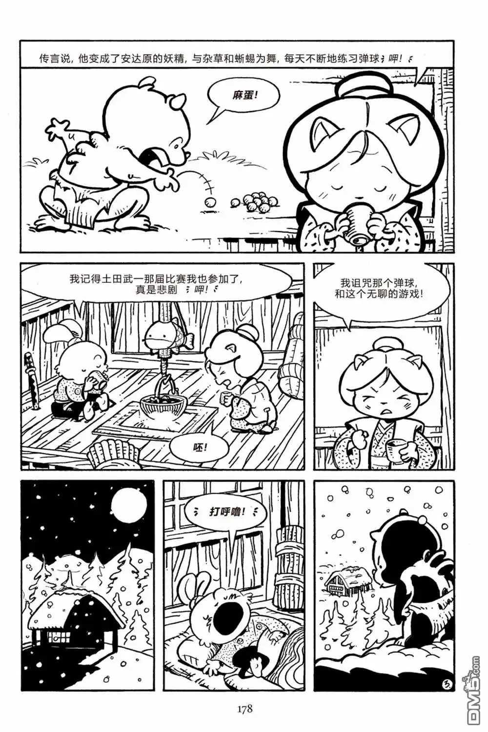 第29页