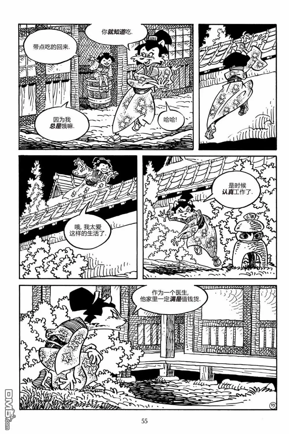 第8页