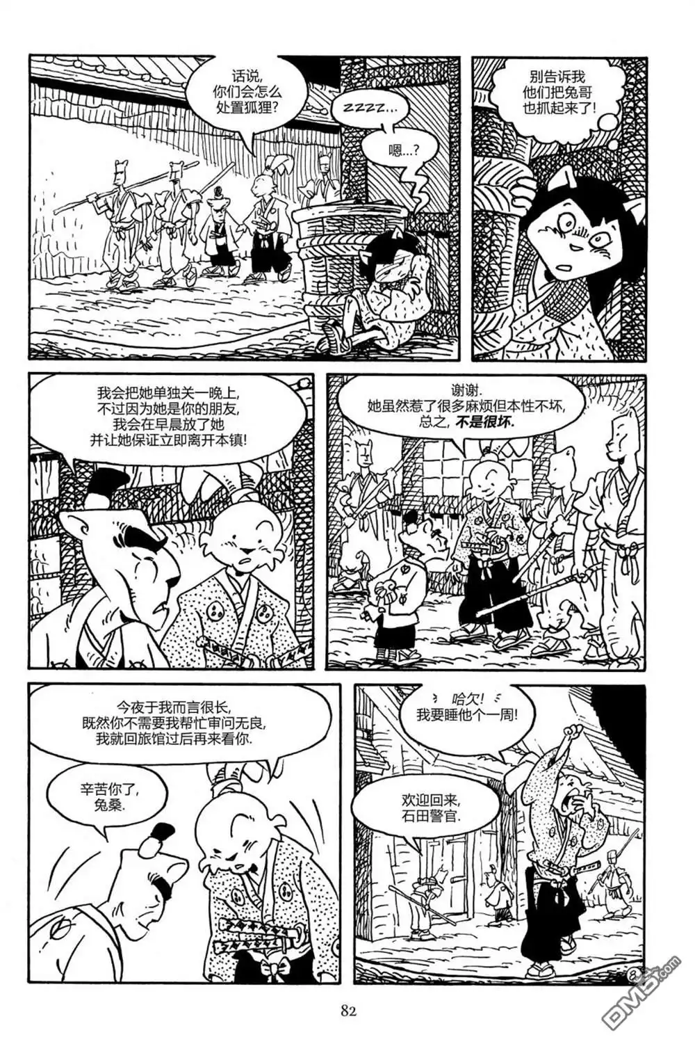 第11页