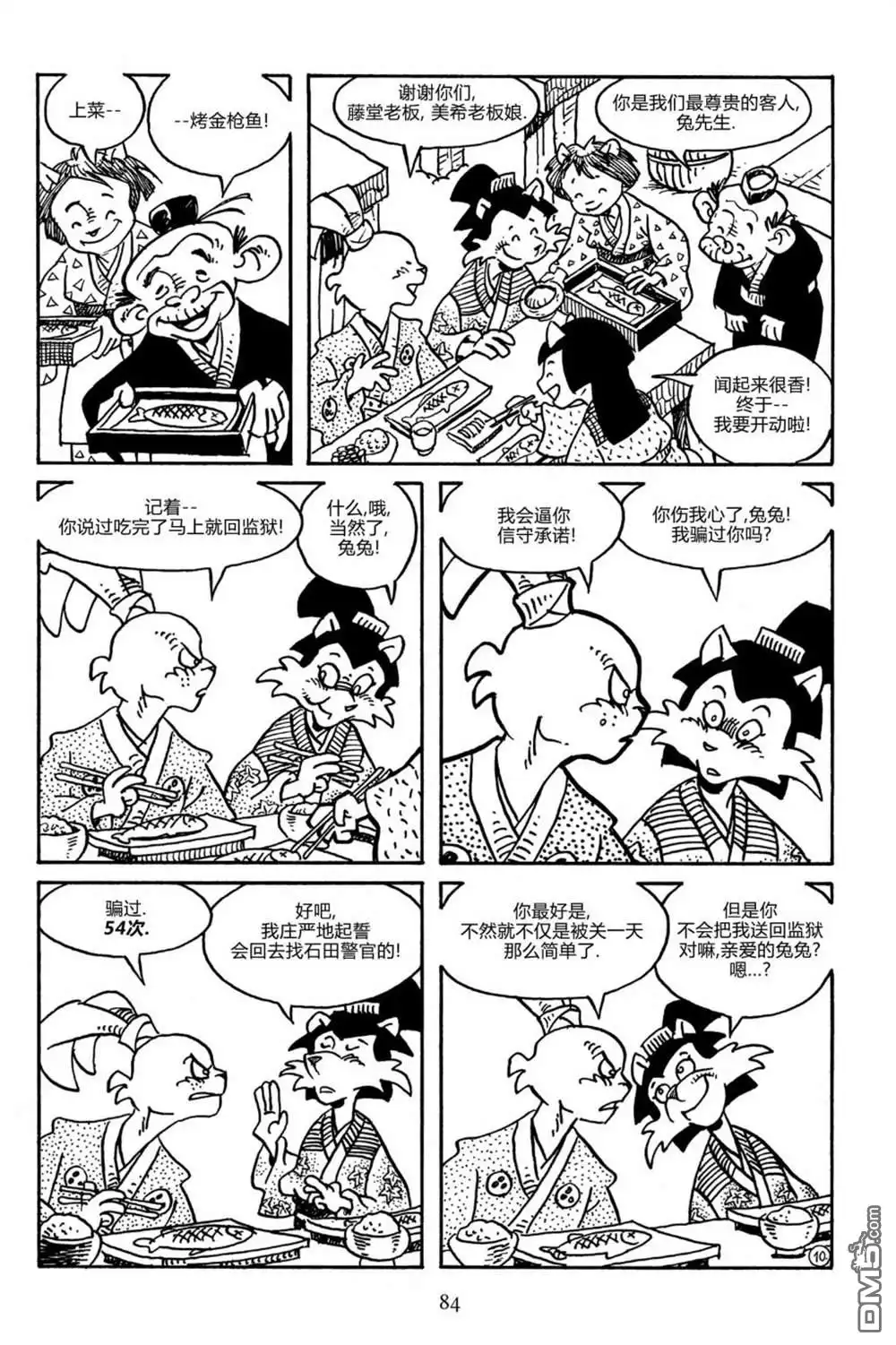 第13页