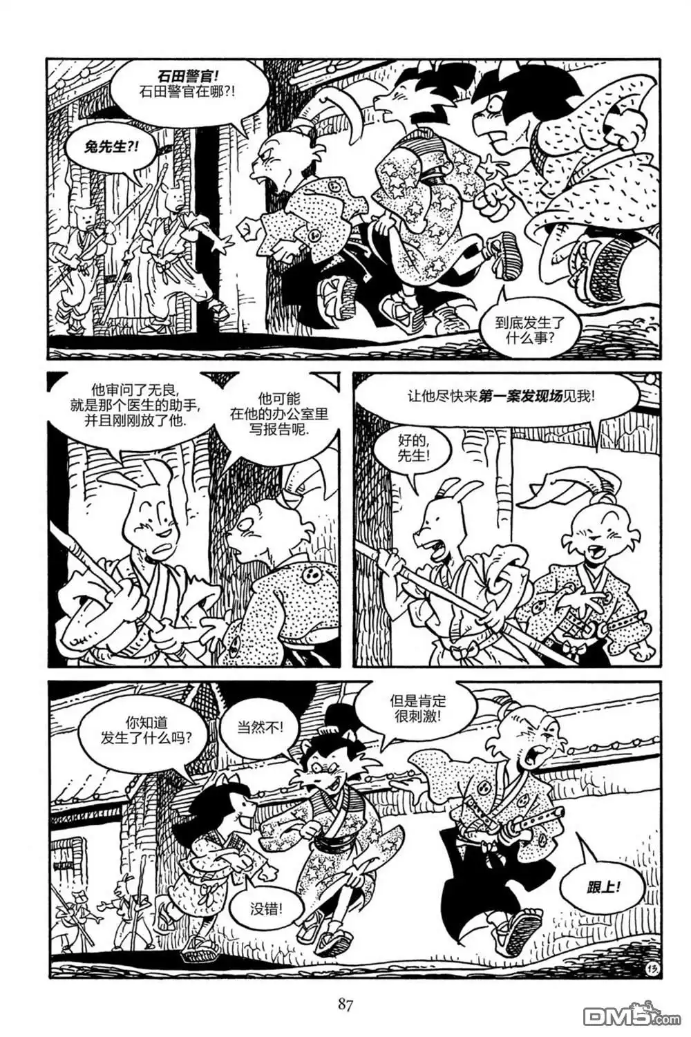 第16页