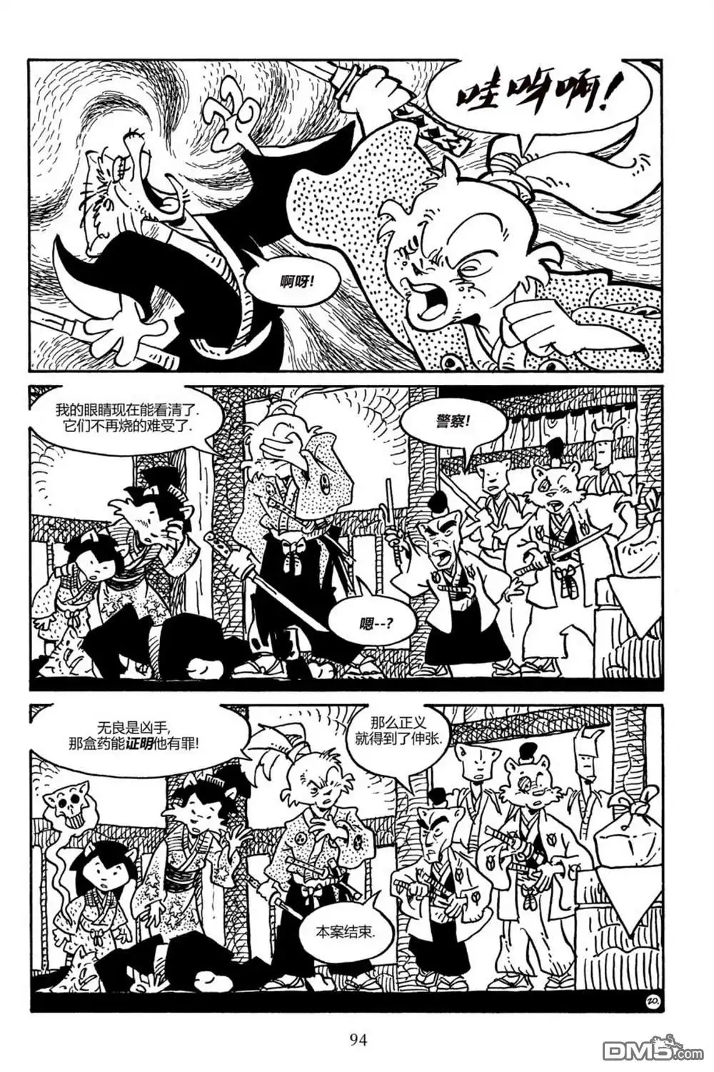 第23页